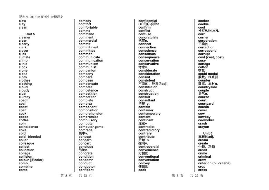 2016年3500测试版_第5页