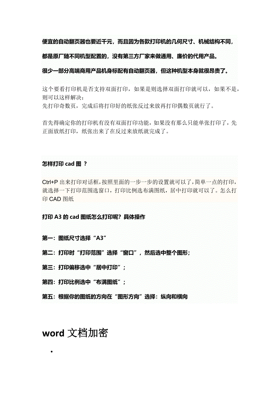 如何将多张excel表格合成一张.docx_第3页