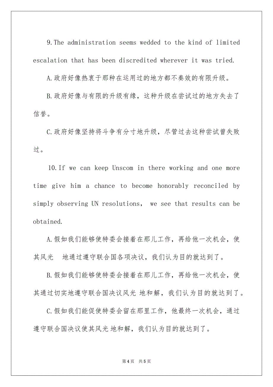 初级翻译资格考试测试题及答案_第4页