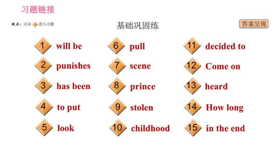 牛津沪教版八年级上册英语习题课件 Unit6 课时4 Listening &amp; Speaking_第2页