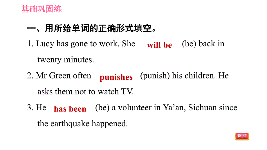 牛津沪教版八年级上册英语习题课件 Unit6 课时4 Listening &amp; Speaking_第4页