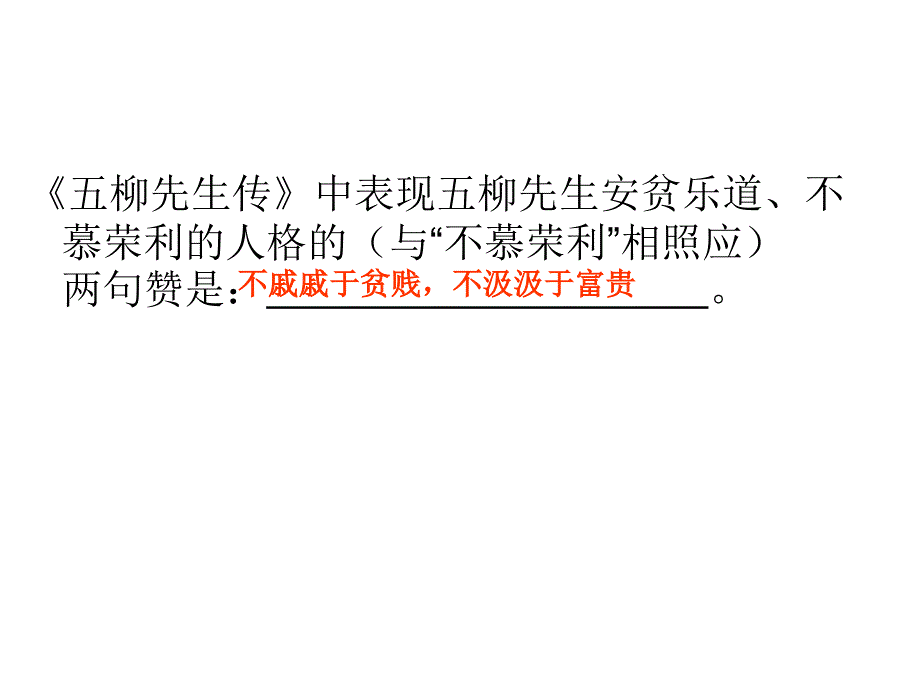 人教版语文八上期中考试默写题.ppt_第3页