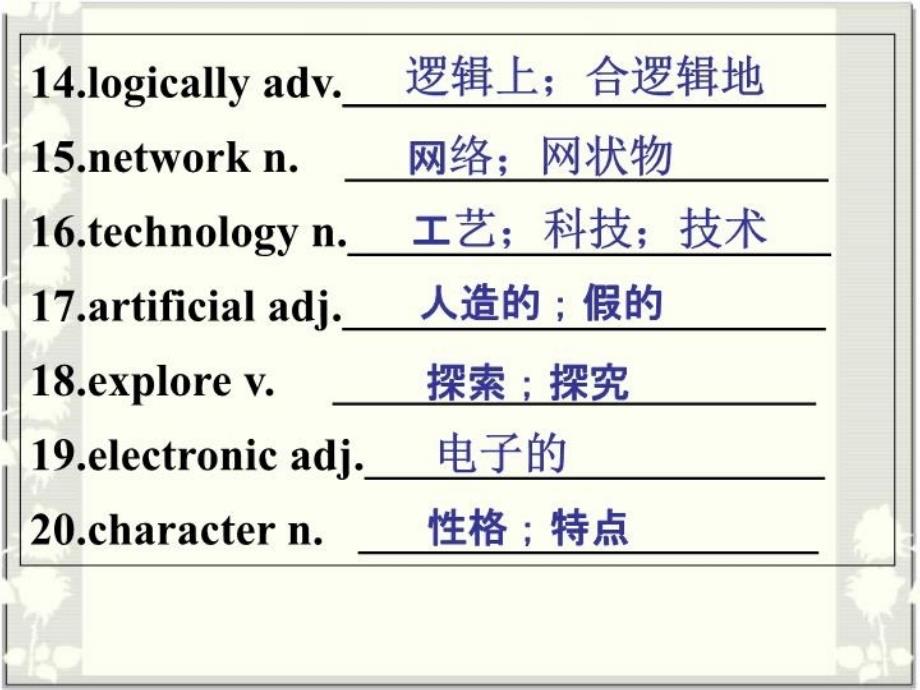 Unit3computers知识点教学文案_第4页