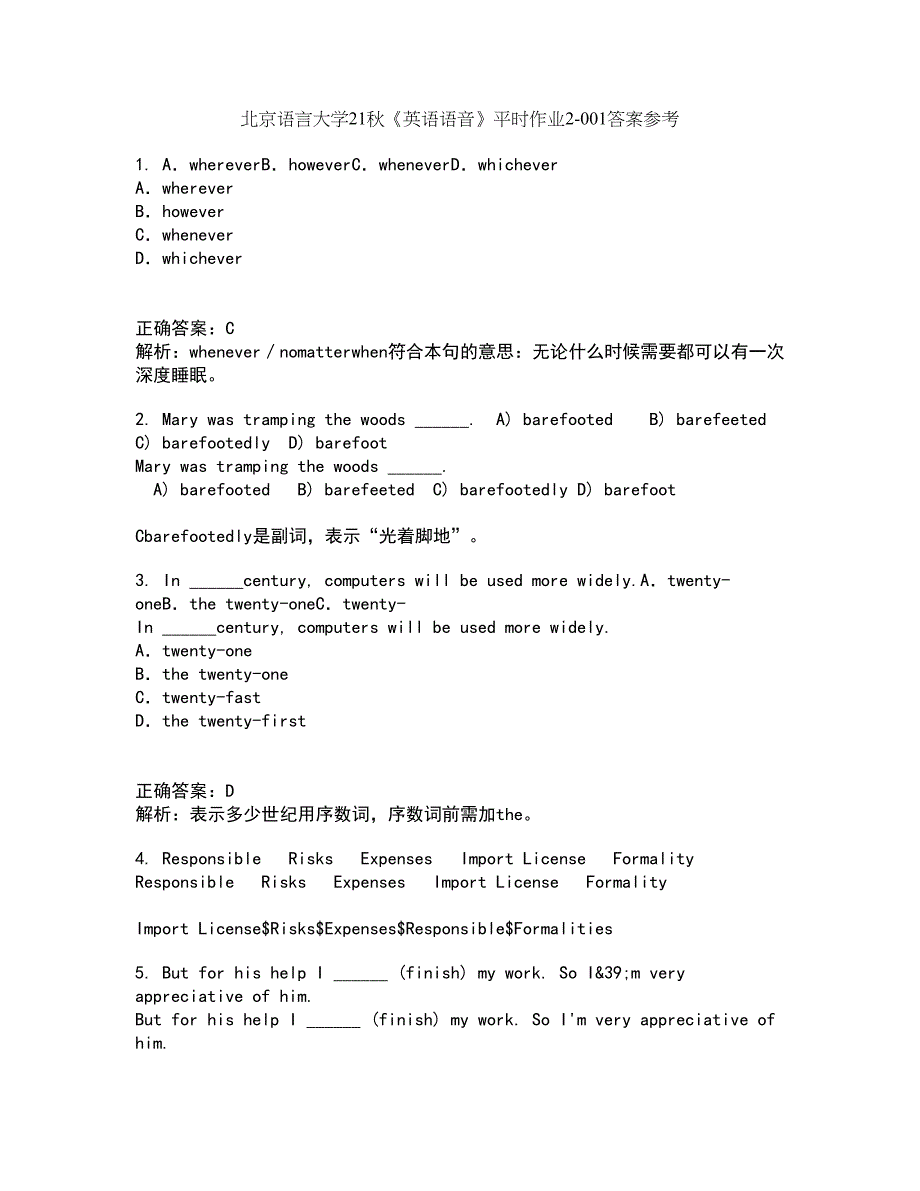 北京语言大学21秋《英语语音》平时作业2-001答案参考89_第1页