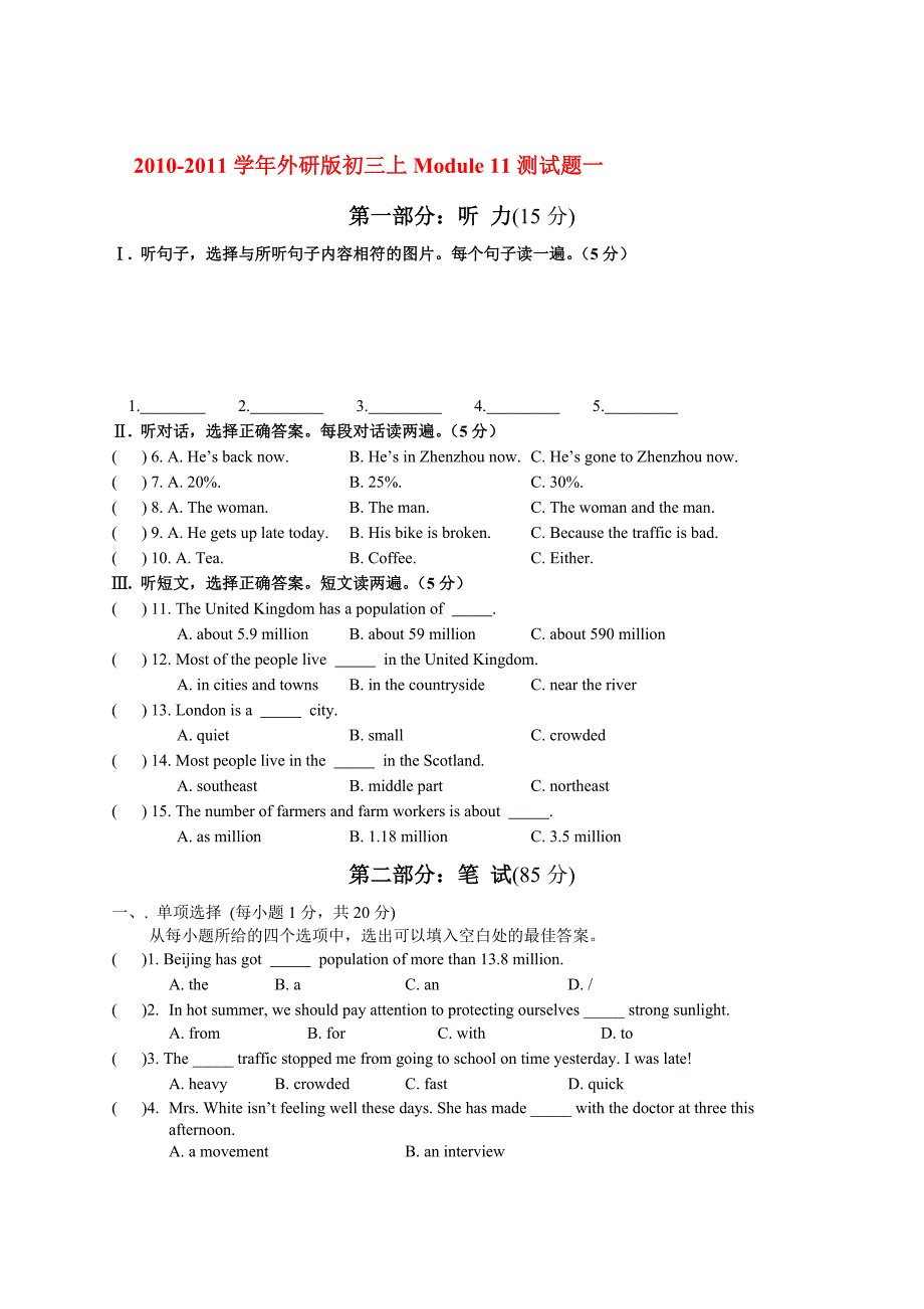 九级英语上学期Module11测试题一人教新目标版_第1页