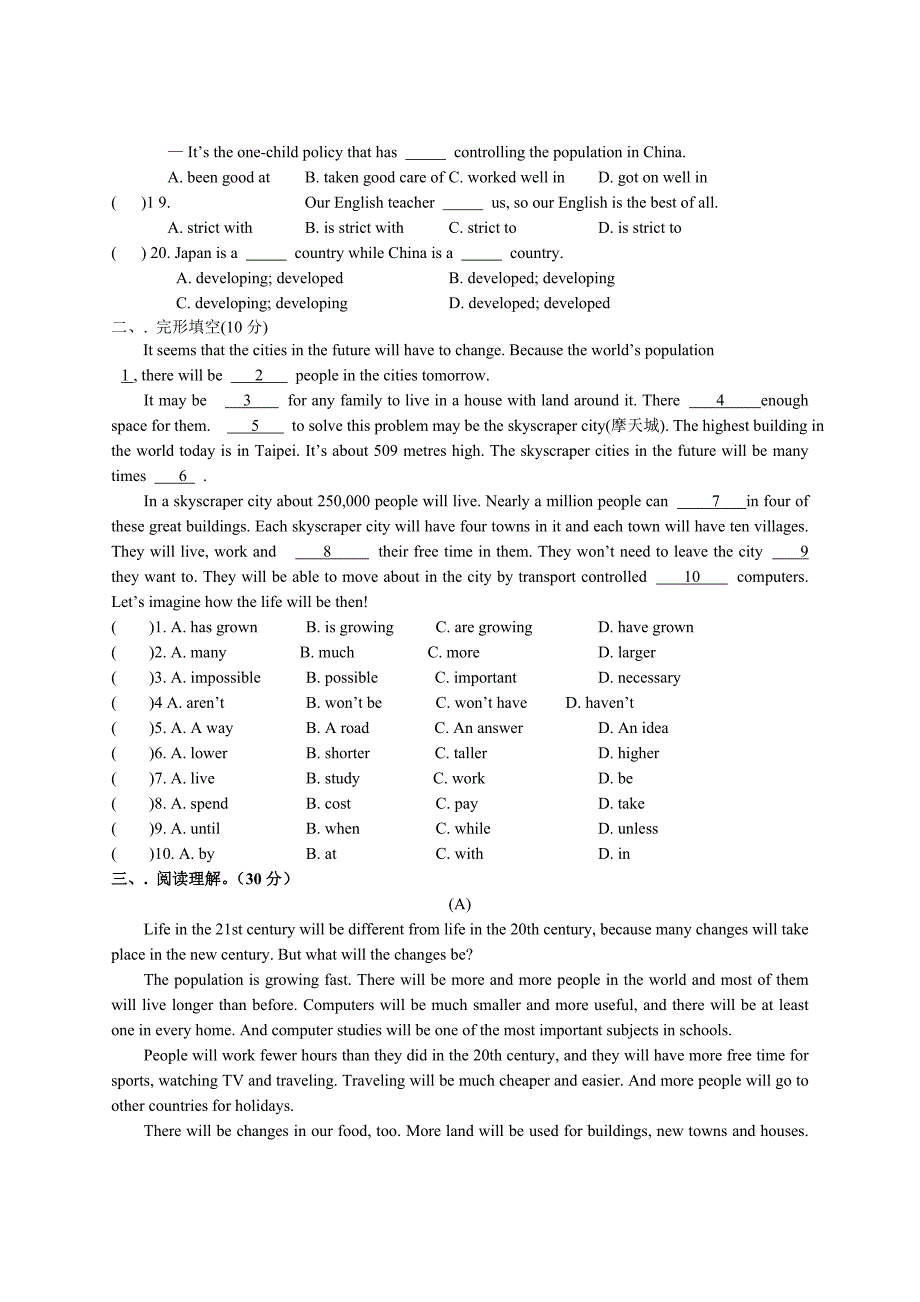 九级英语上学期Module11测试题一人教新目标版_第3页