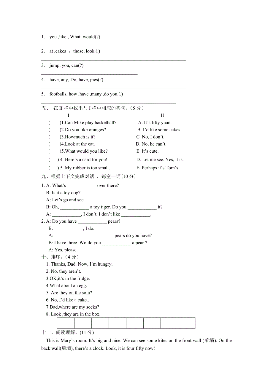 四年级上学期英语期末复习试卷及答案—5套题.doc_第3页