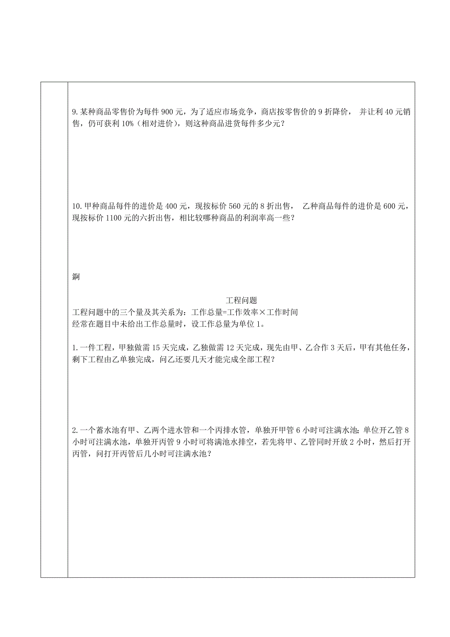 (精品)用方程解决实际问题 (2)_第4页