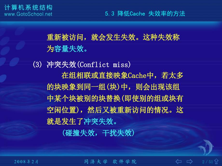 强制性失效Compulsorymiss当第一访问一个块时该_第2页