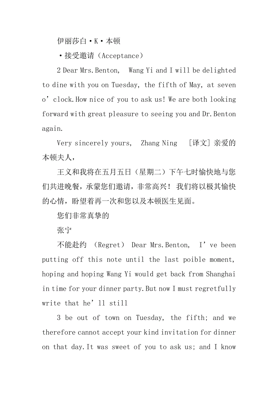 2023年英语邀请信_第3页