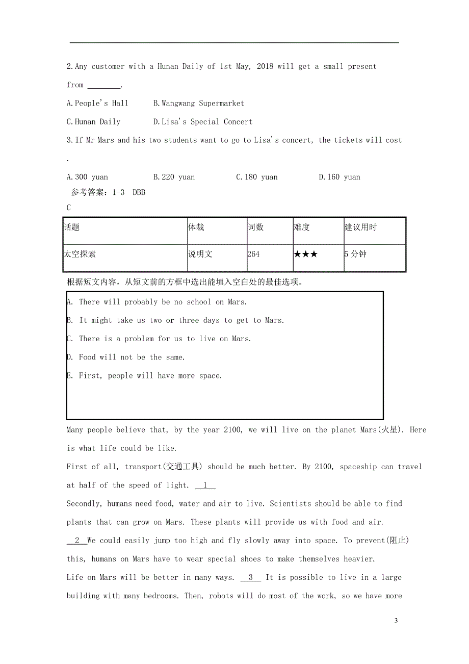 中考英语一轮题型组合练8阅读理解外研版_第3页