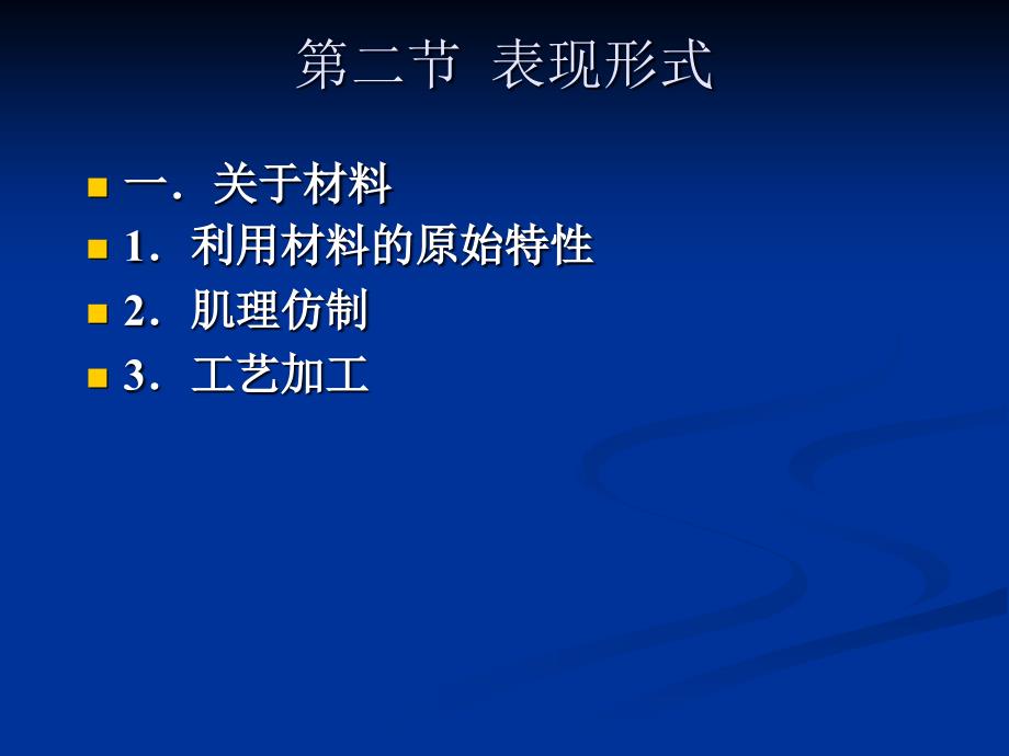 第六章包装设计的要素表现及印刷工艺_第4页