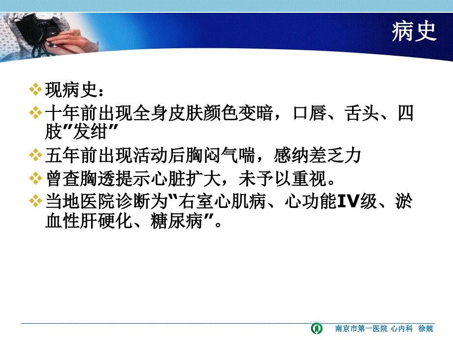 误诊右室心肌病一例讨论陈绍良_第4页