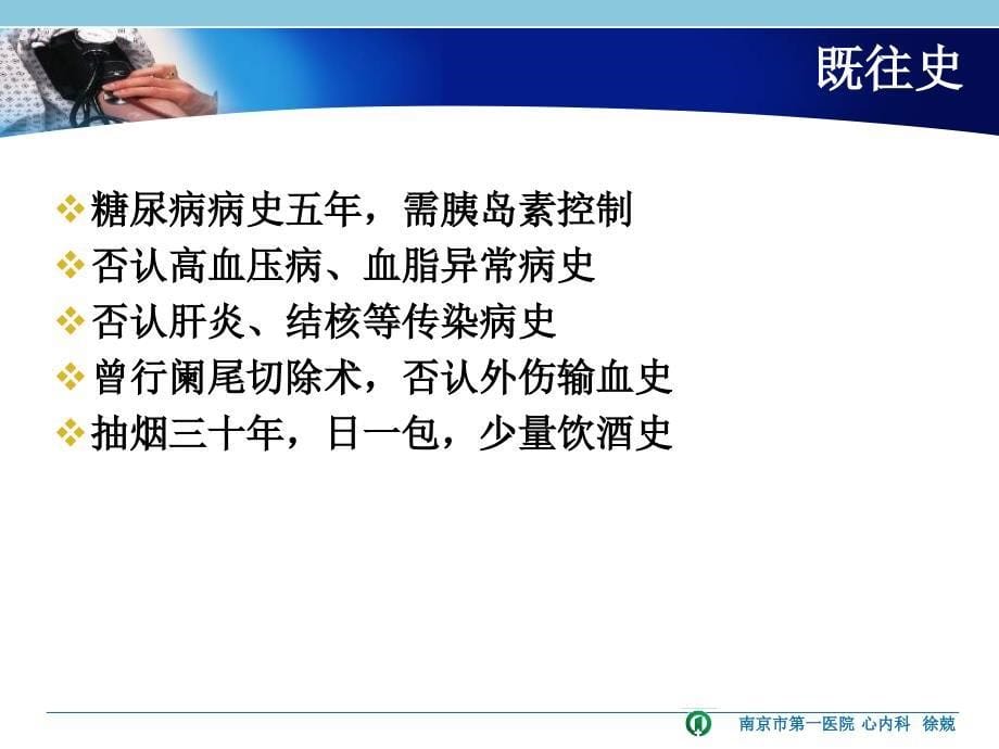 误诊右室心肌病一例讨论陈绍良_第5页