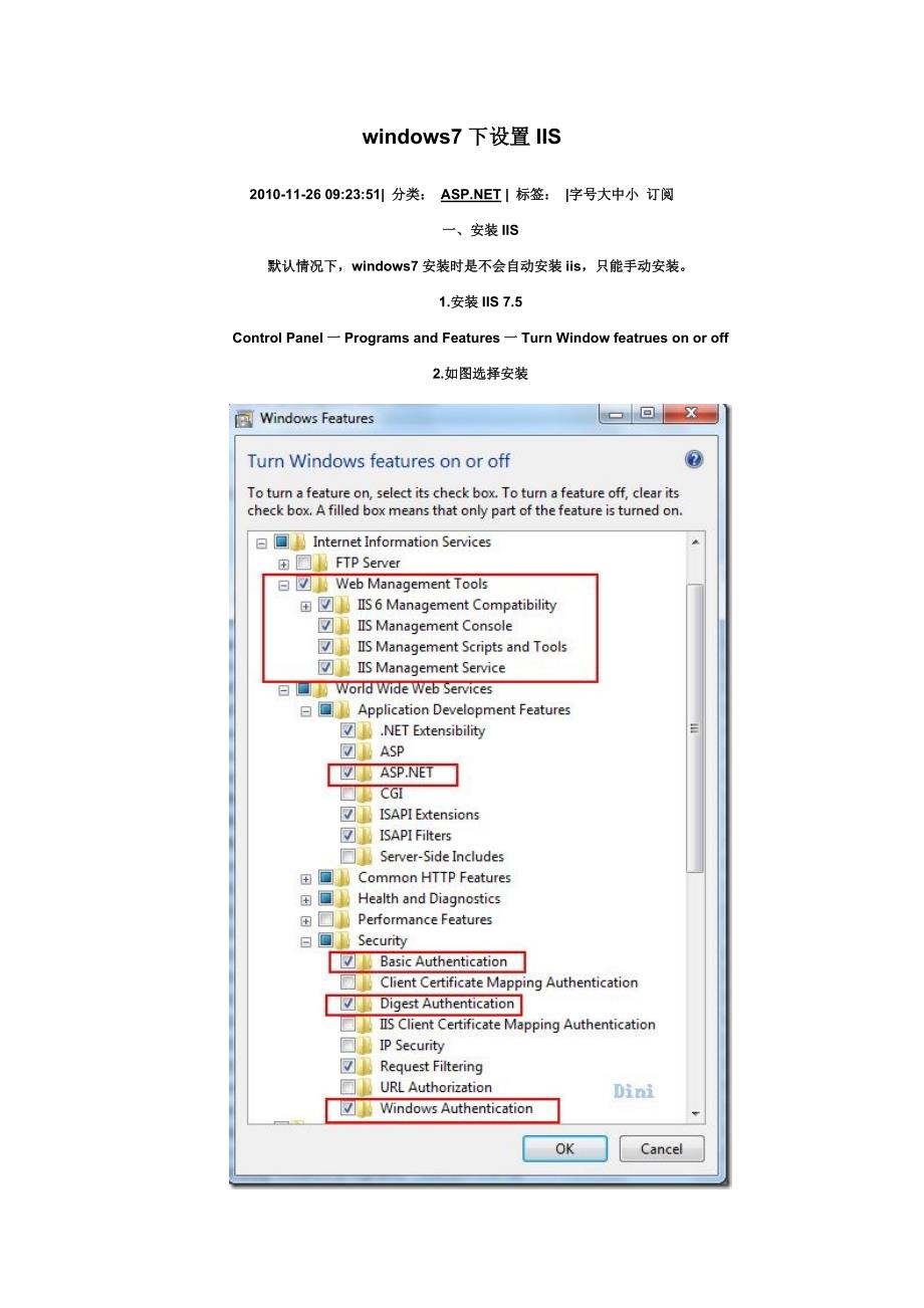 windows7下设置IIS_第1页