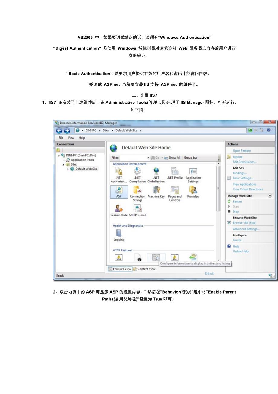 windows7下设置IIS_第2页