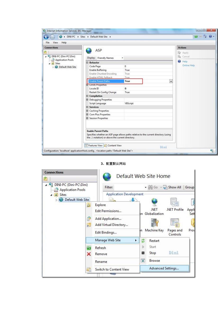 windows7下设置IIS_第3页