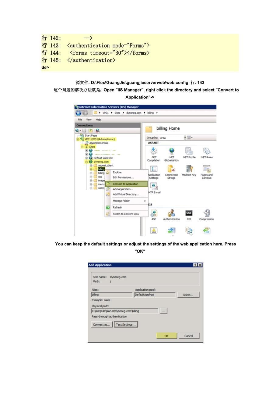 windows7下设置IIS_第5页