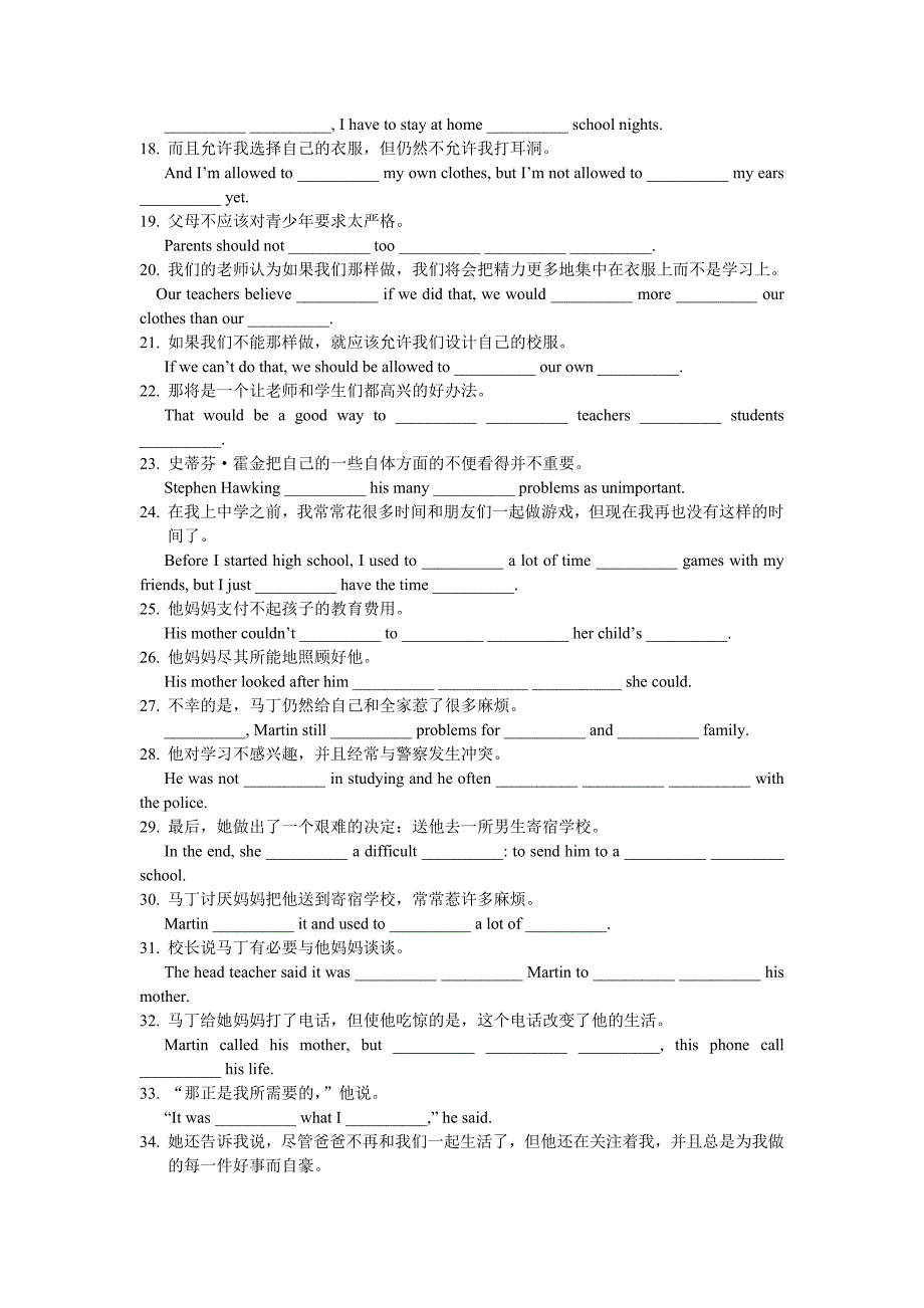 初三英语汉译英专练－2.doc_第2页