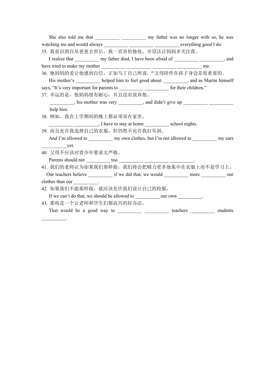 初三英语汉译英专练－2.doc_第3页