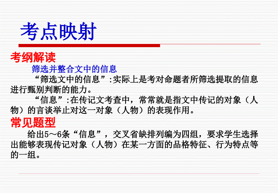 筛选信息-查找原文.ppt_第4页