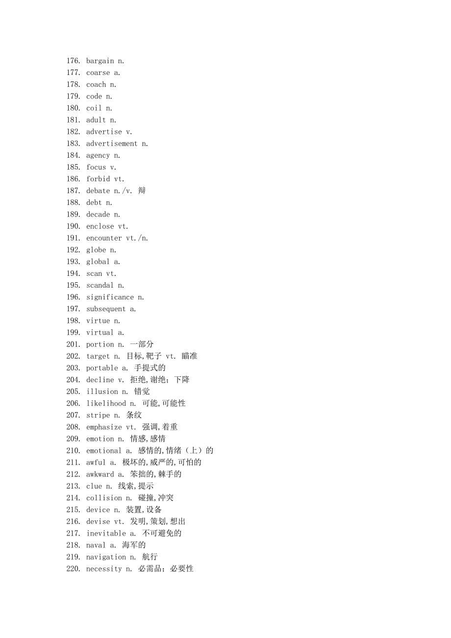 2011年高考英语-高频词汇400词.doc_第5页