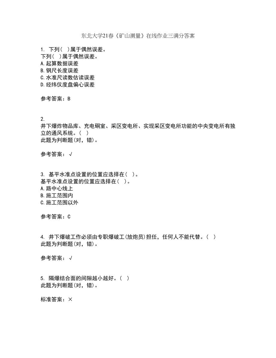 东北大学21春《矿山测量》在线作业三满分答案57_第1页