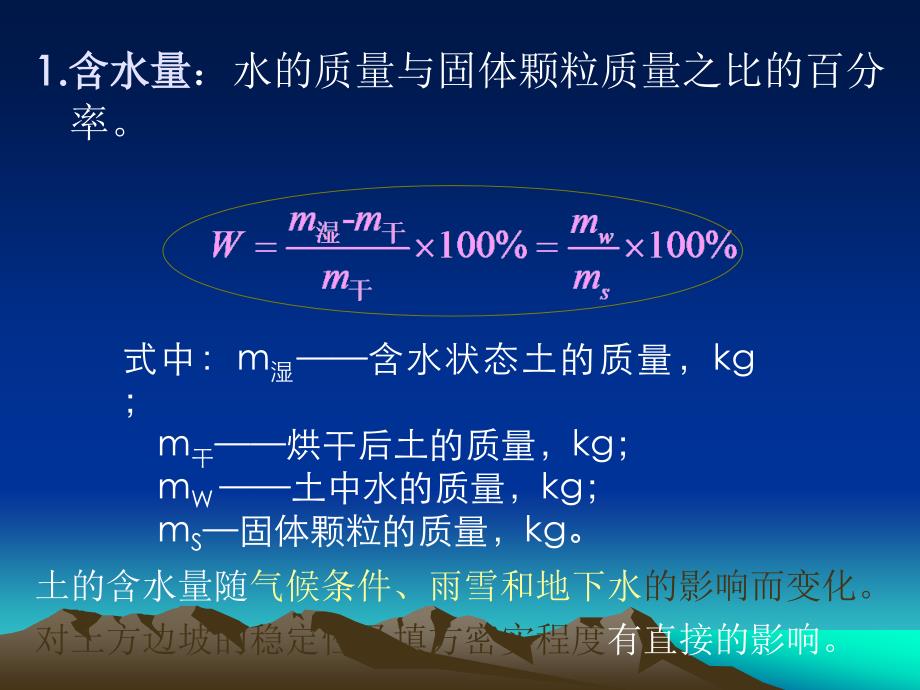 施工员岗位与实务_第4页