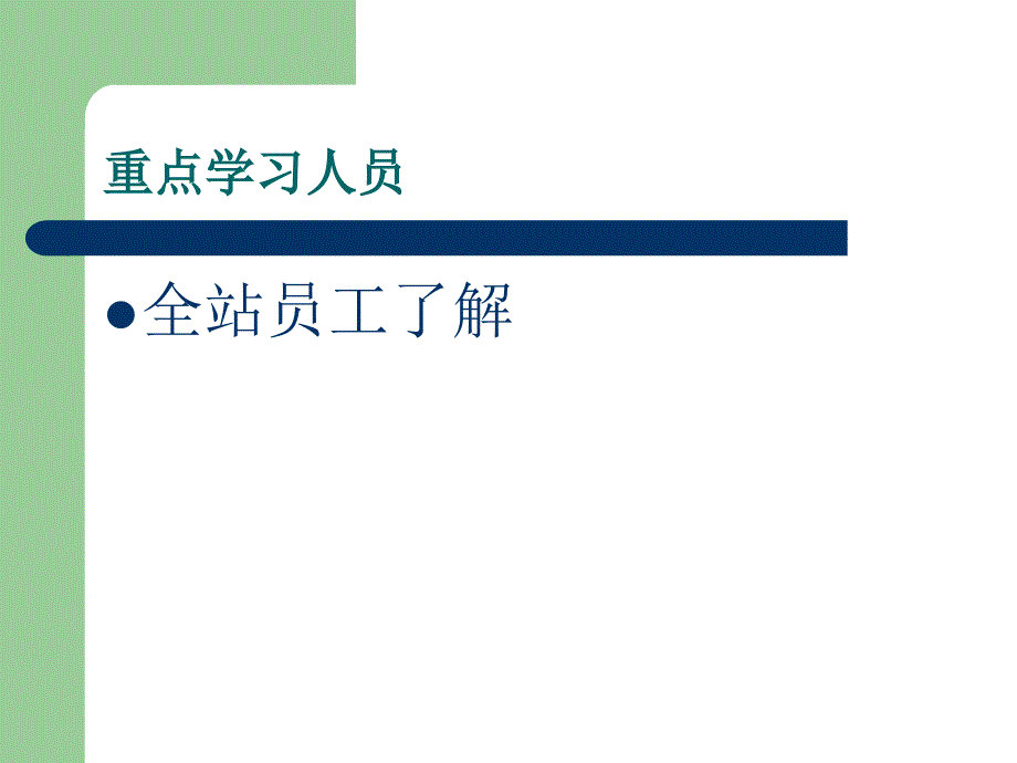 工作站安全学习课件PPT临时用电安全管理标准_第2页