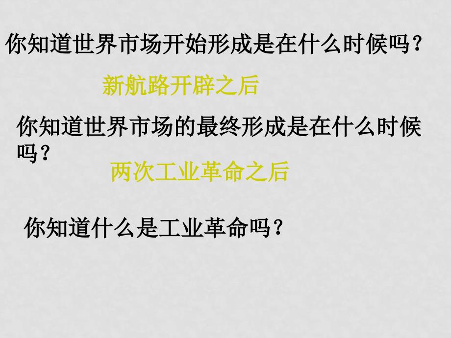 高中历史“蒸汽”的力量2课件人民版必修2_第2页