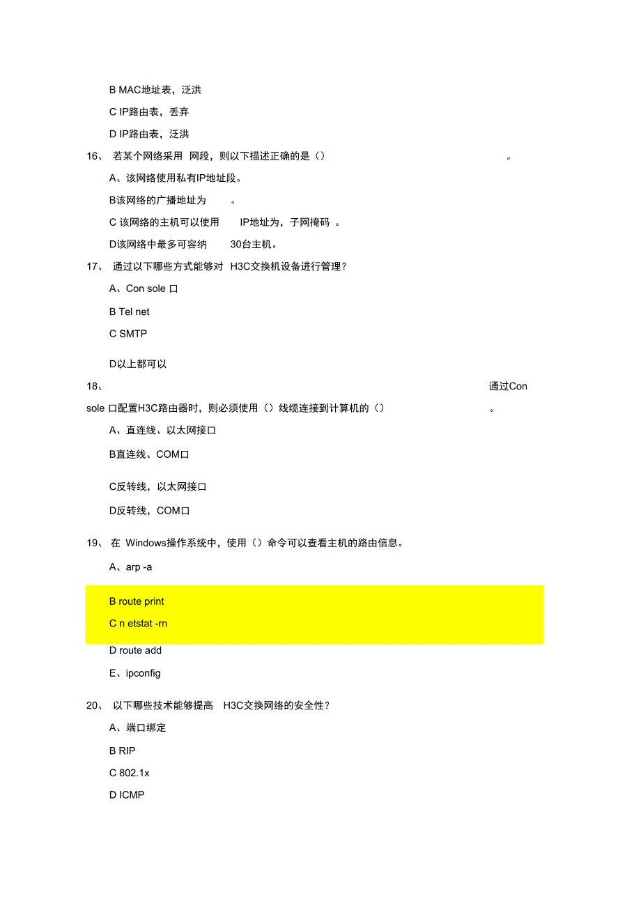 网络工程师测试试题资料_第4页