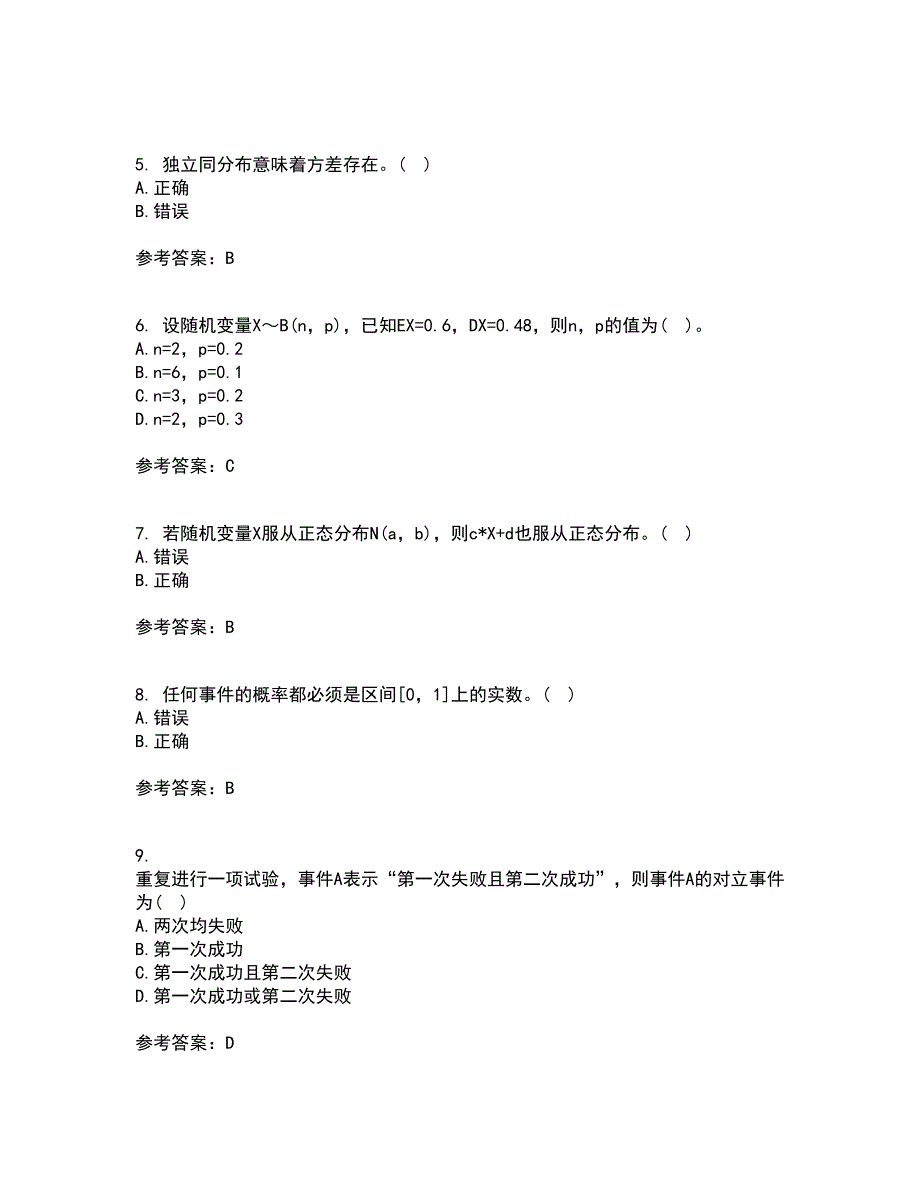 北京交通大学21秋《概率论与数理统计》平时作业一参考答案90_第2页