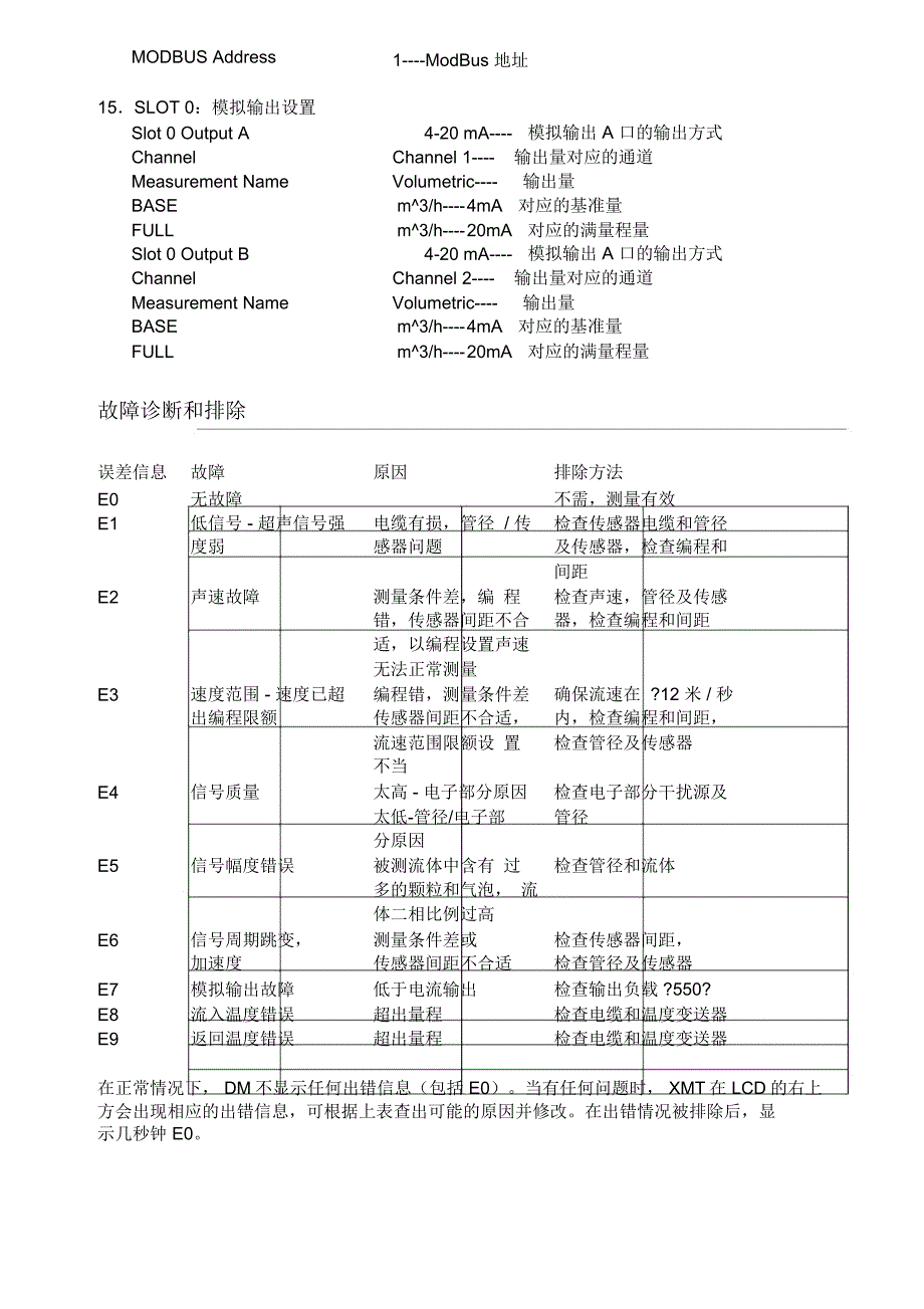 GE超声波流量计菜单设置_第3页