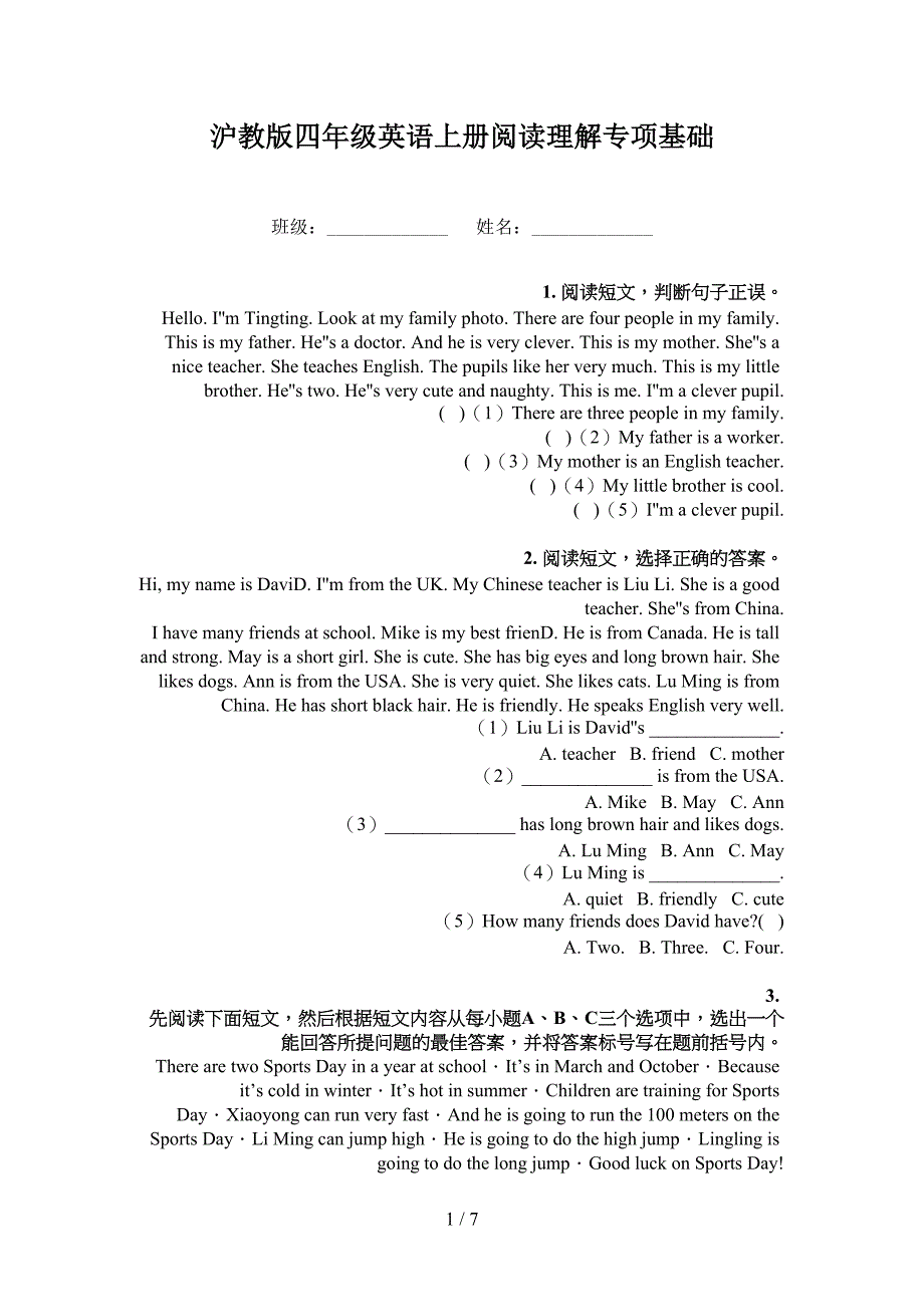 沪教版四年级英语上册阅读理解专项基础_第1页