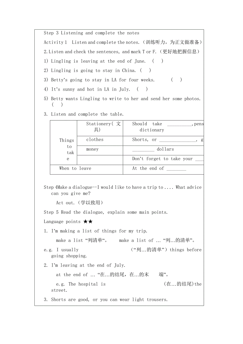 外研版八下M7U1教案_第2页