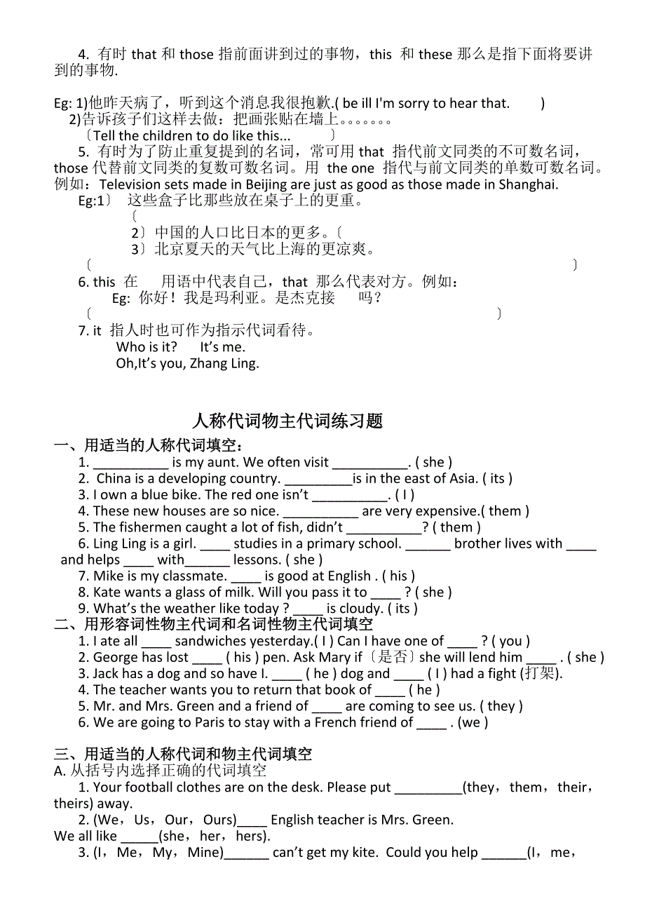 [初一英语]仁爱初一英语复习资料_第2页