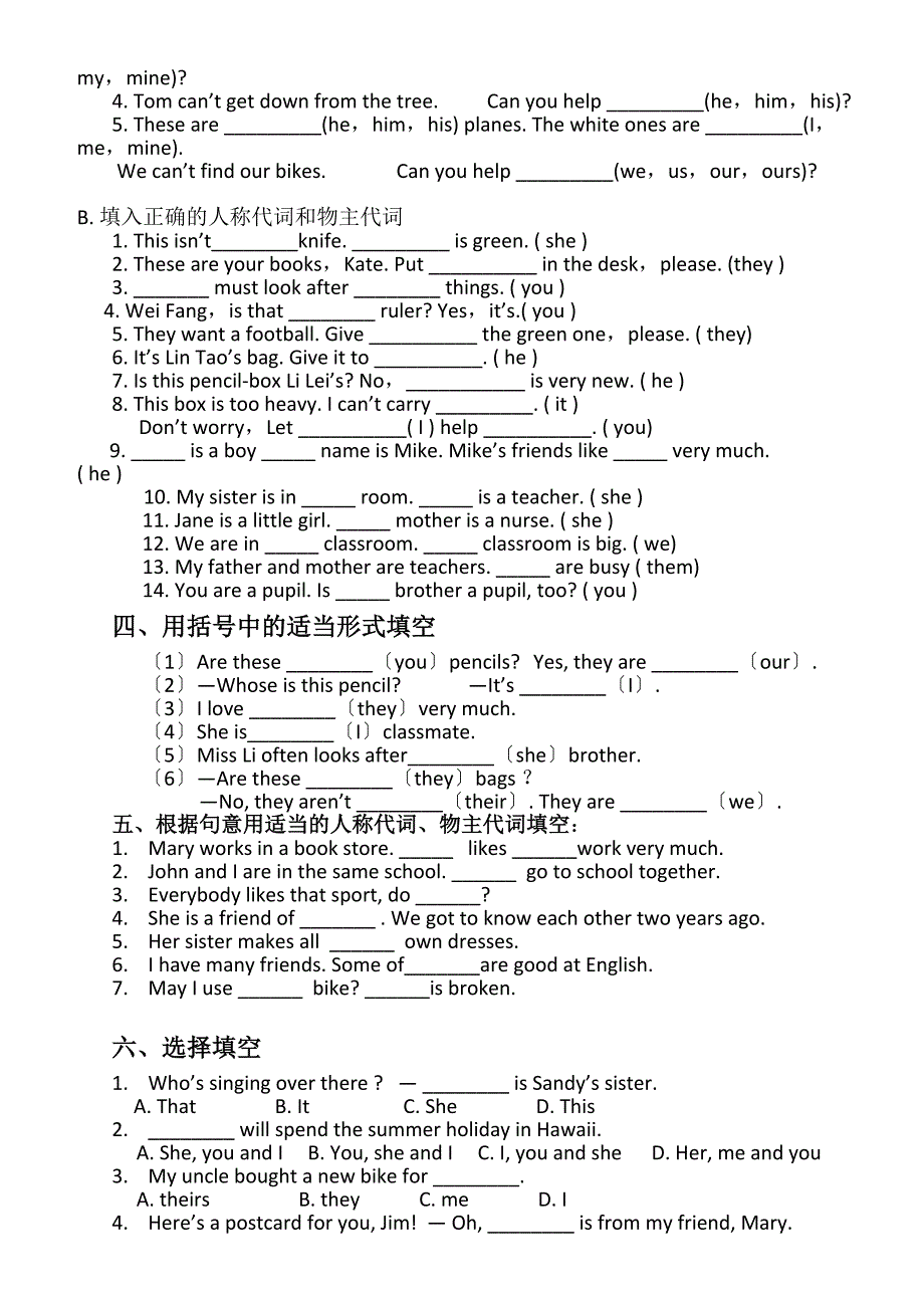 [初一英语]仁爱初一英语复习资料_第3页