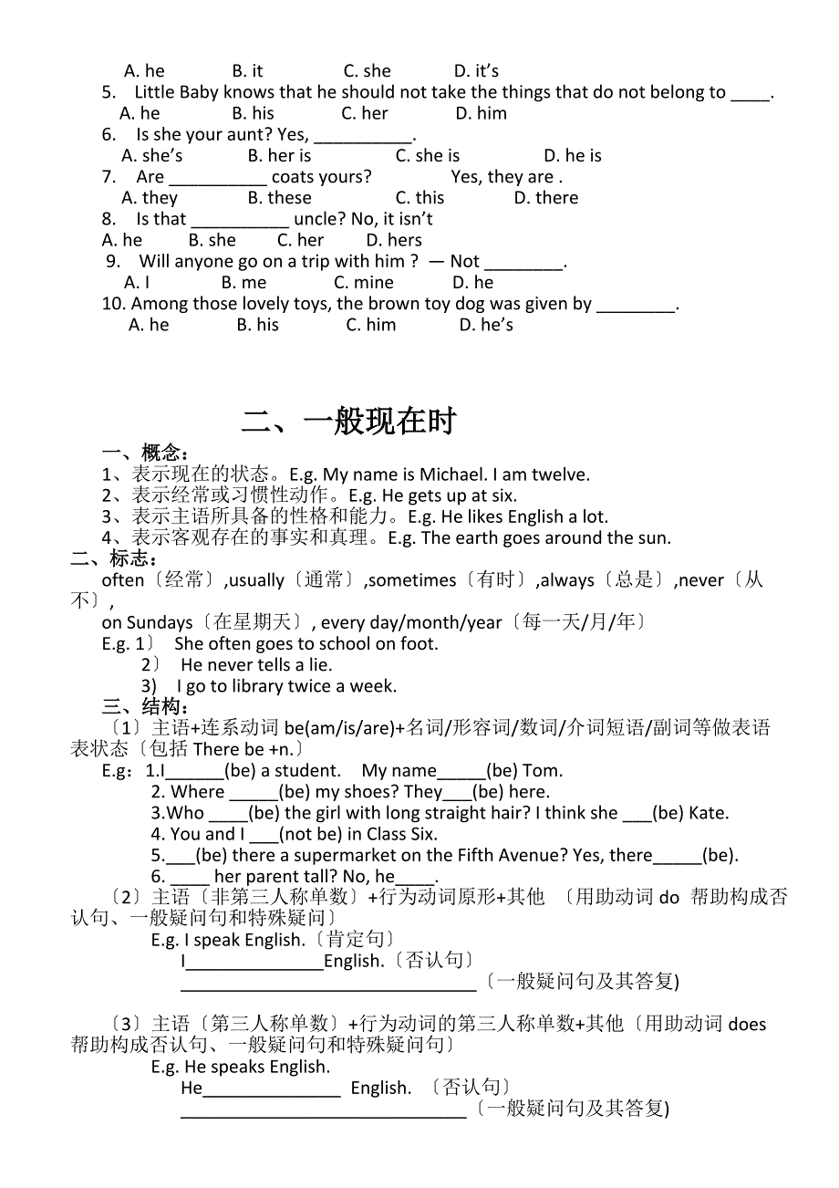 [初一英语]仁爱初一英语复习资料_第4页