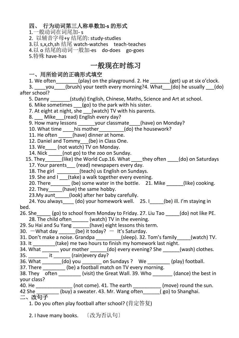 [初一英语]仁爱初一英语复习资料_第5页