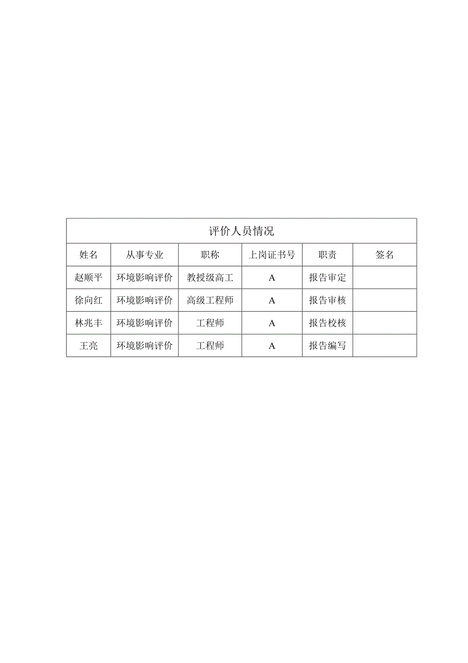 杭州爱德医院有限公司_第2页