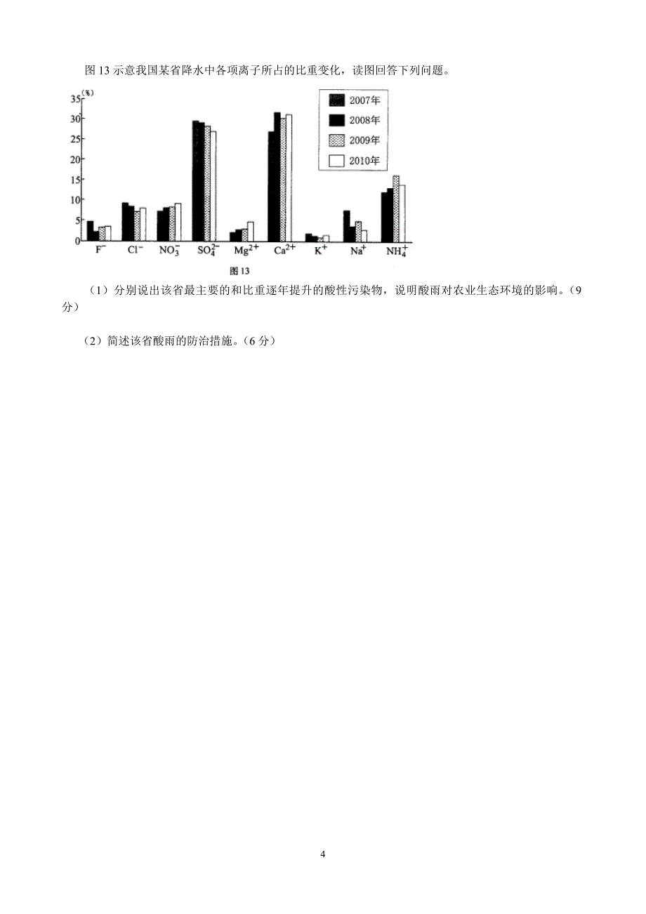 文2班龚庭怡模拟3.doc_第4页