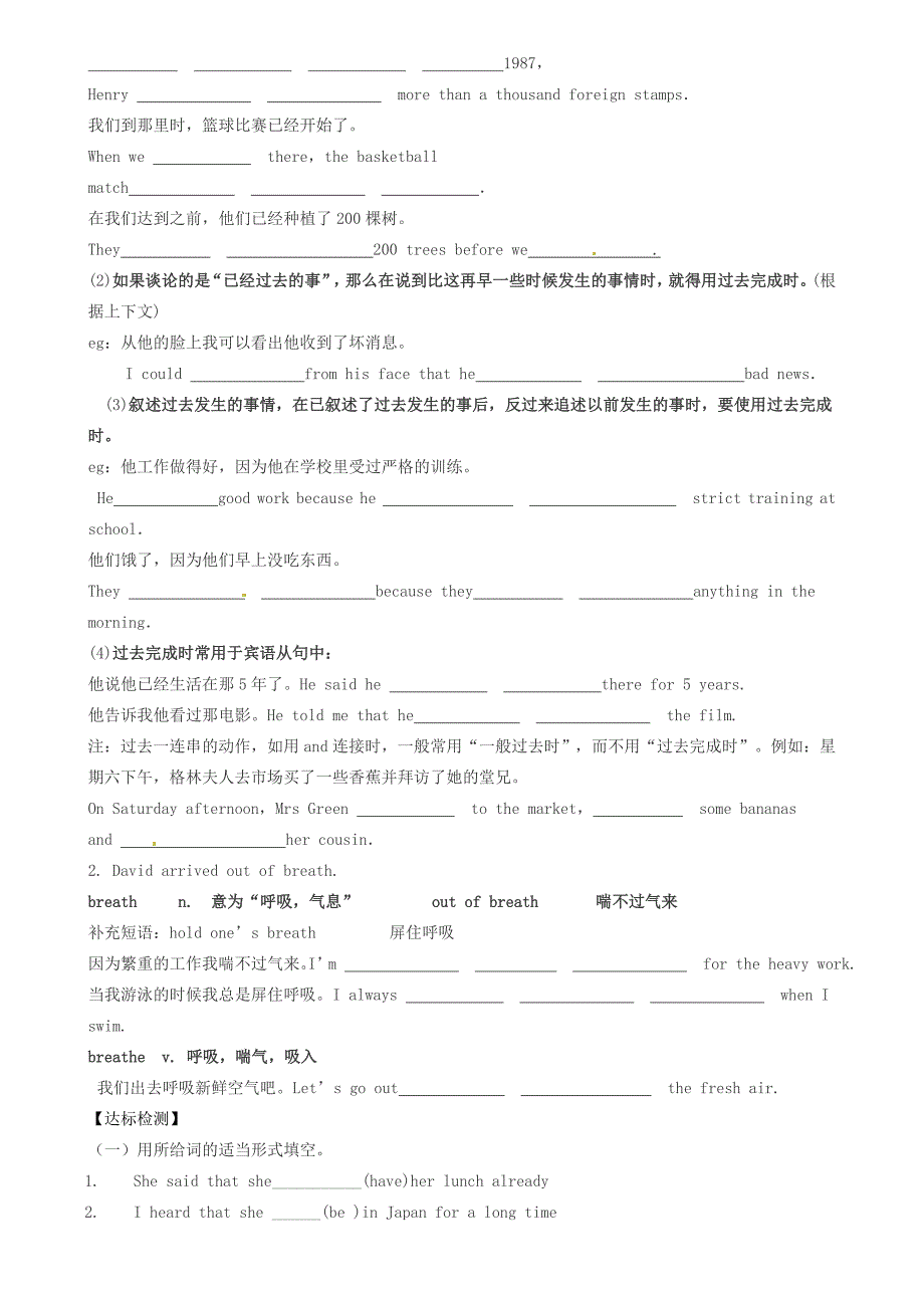 江苏省扬中市外国语中学九年级英语上册9AUnit5FilmsGrammar1教学案无答案牛津版_第2页