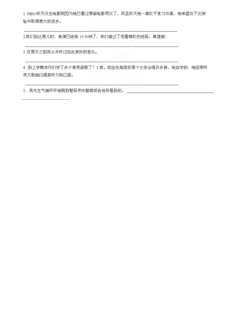 江苏省扬中市外国语中学九年级英语上册9AUnit5FilmsGrammar1教学案无答案牛津版_第4页