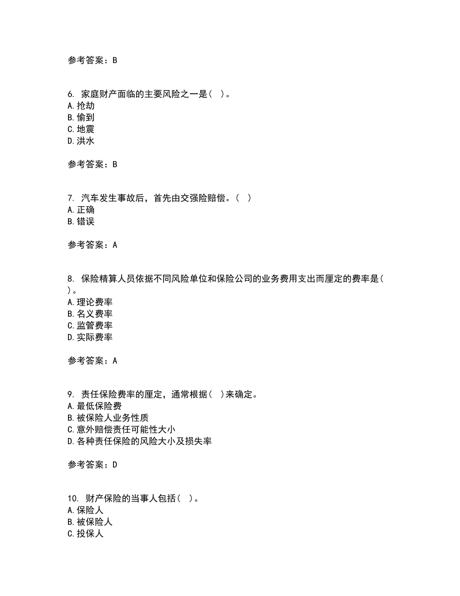 南开大学21秋《财产保险》在线作业二满分答案35_第2页