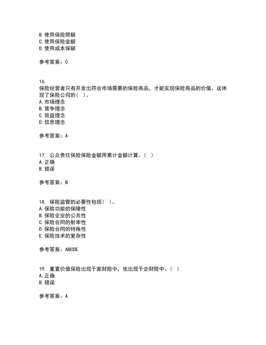 南开大学21秋《财产保险》在线作业二满分答案35_第4页