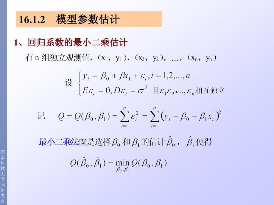 《stepwise分析》PPT课件.ppt_第5页