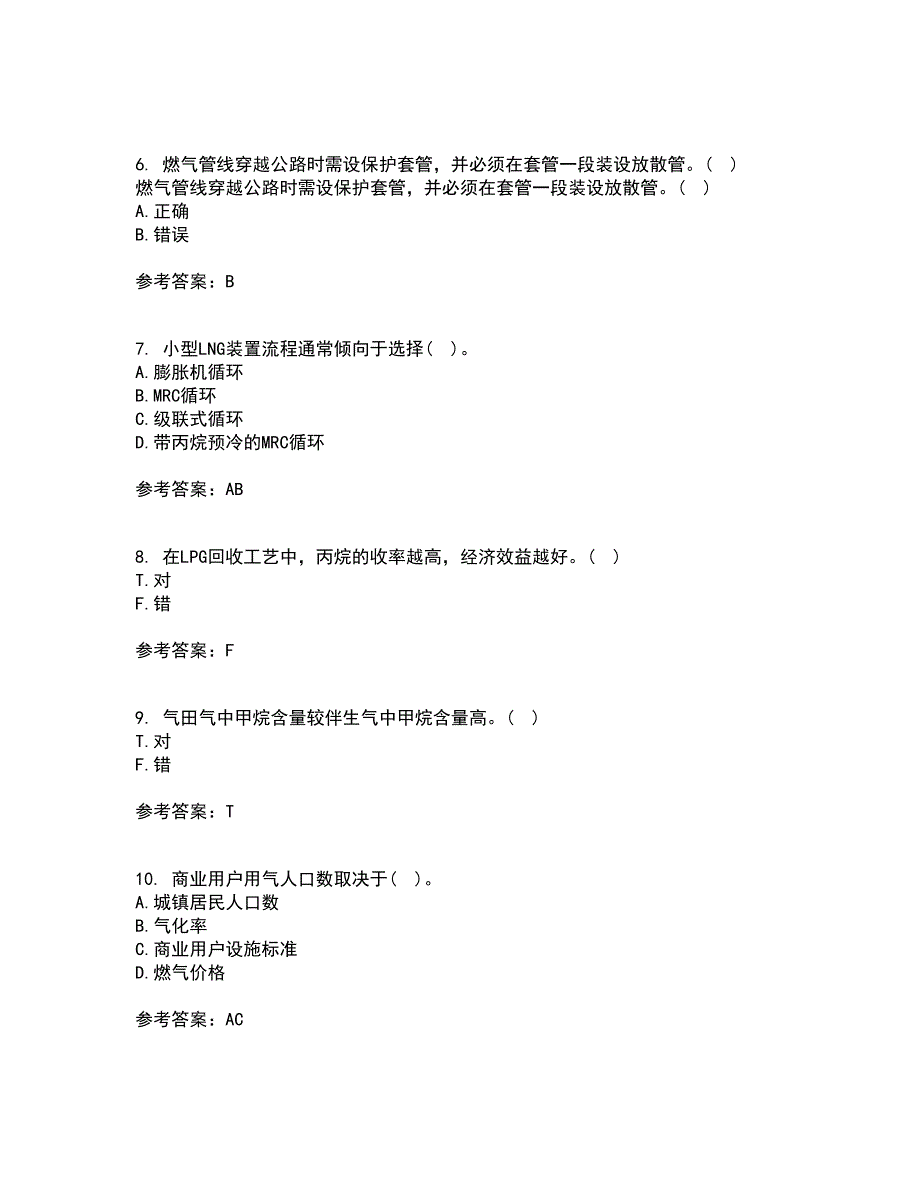 大连理工大学22春《燃气输配》综合作业二答案参考70_第2页