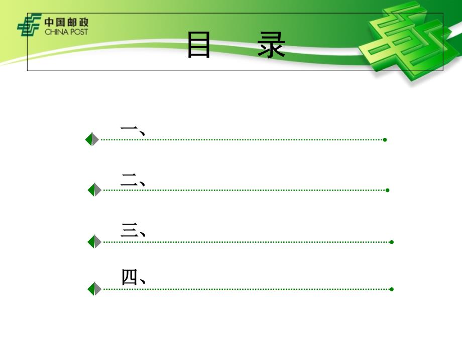 汝南县邮政物流局创新而为务实发展汝南县成功举办双节酒水订货会_第2页