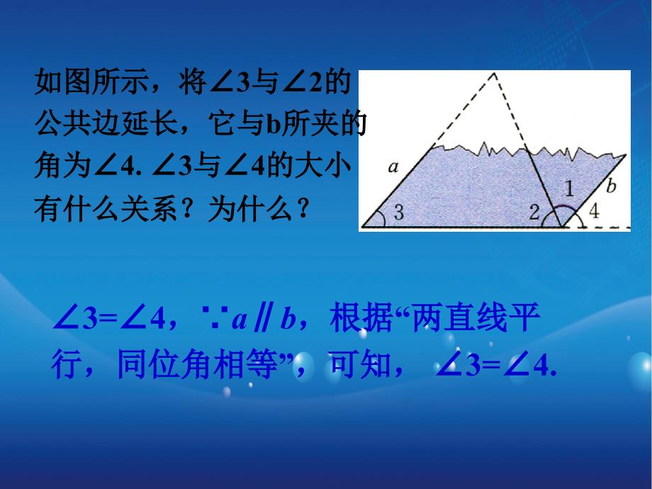 七年级数学下册4.1认识三角形三角形的内角和做一做素材新版北师大版素材_第2页