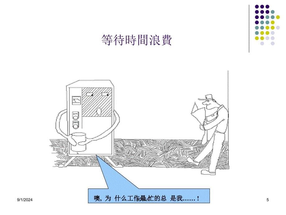 标准操作流程_第5页